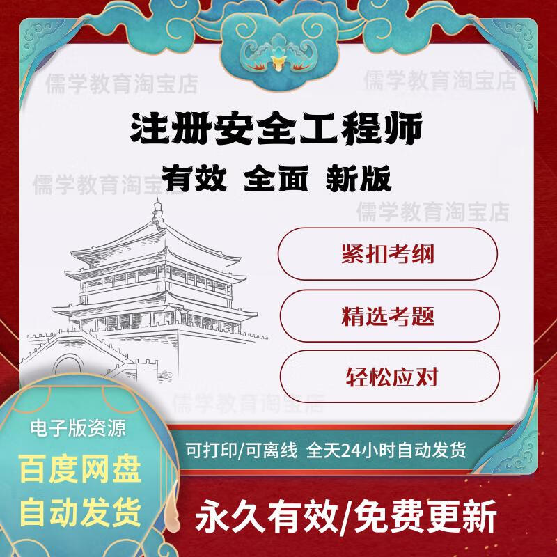 安全工程師考試報(bào)名時(shí)間,安全工程師考  第1張