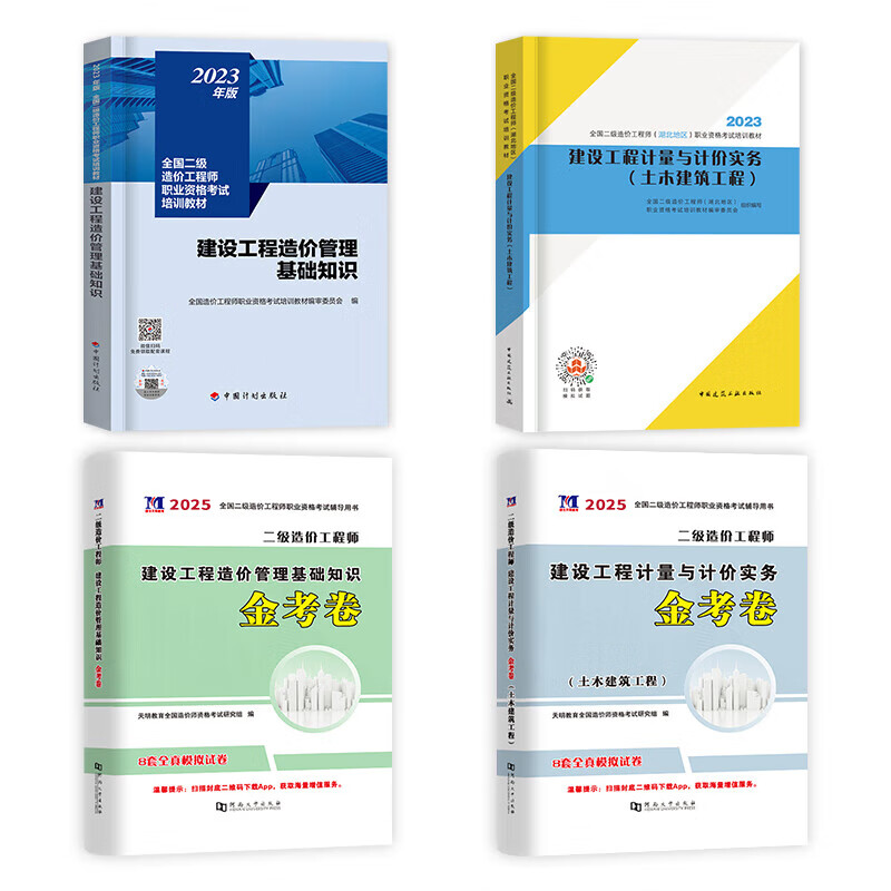 造價(jià)工程師安裝專業(yè)可以土建造價(jià)工程師安裝專業(yè)  第2張