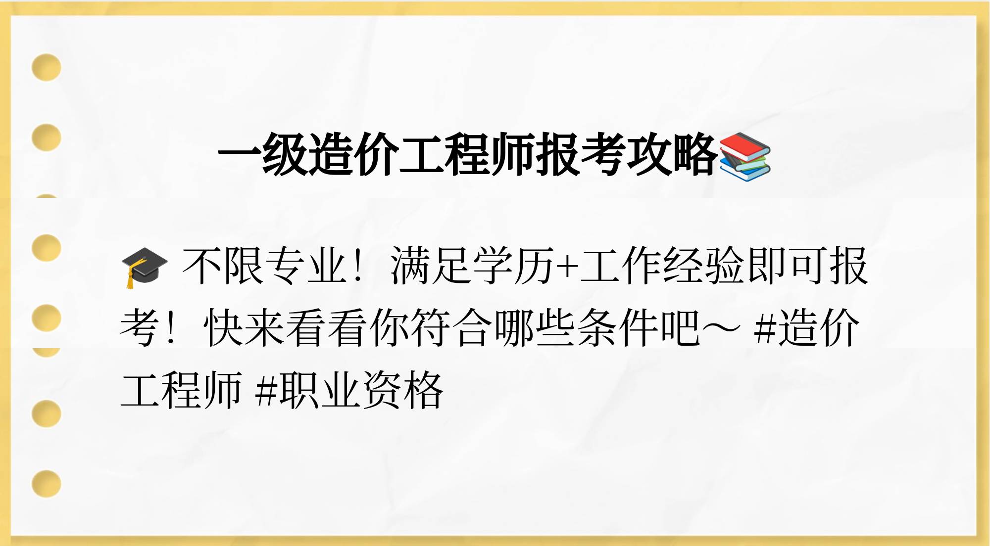 造價(jià)工程師有風(fēng)險(xiǎn)嗎,造價(jià)工程師風(fēng)險(xiǎn)大嗎  第1張