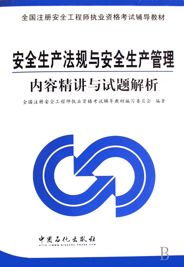 黑龍江注冊安全工程師考試報名官網,黑龍江注冊安全工程師考試報名  第2張