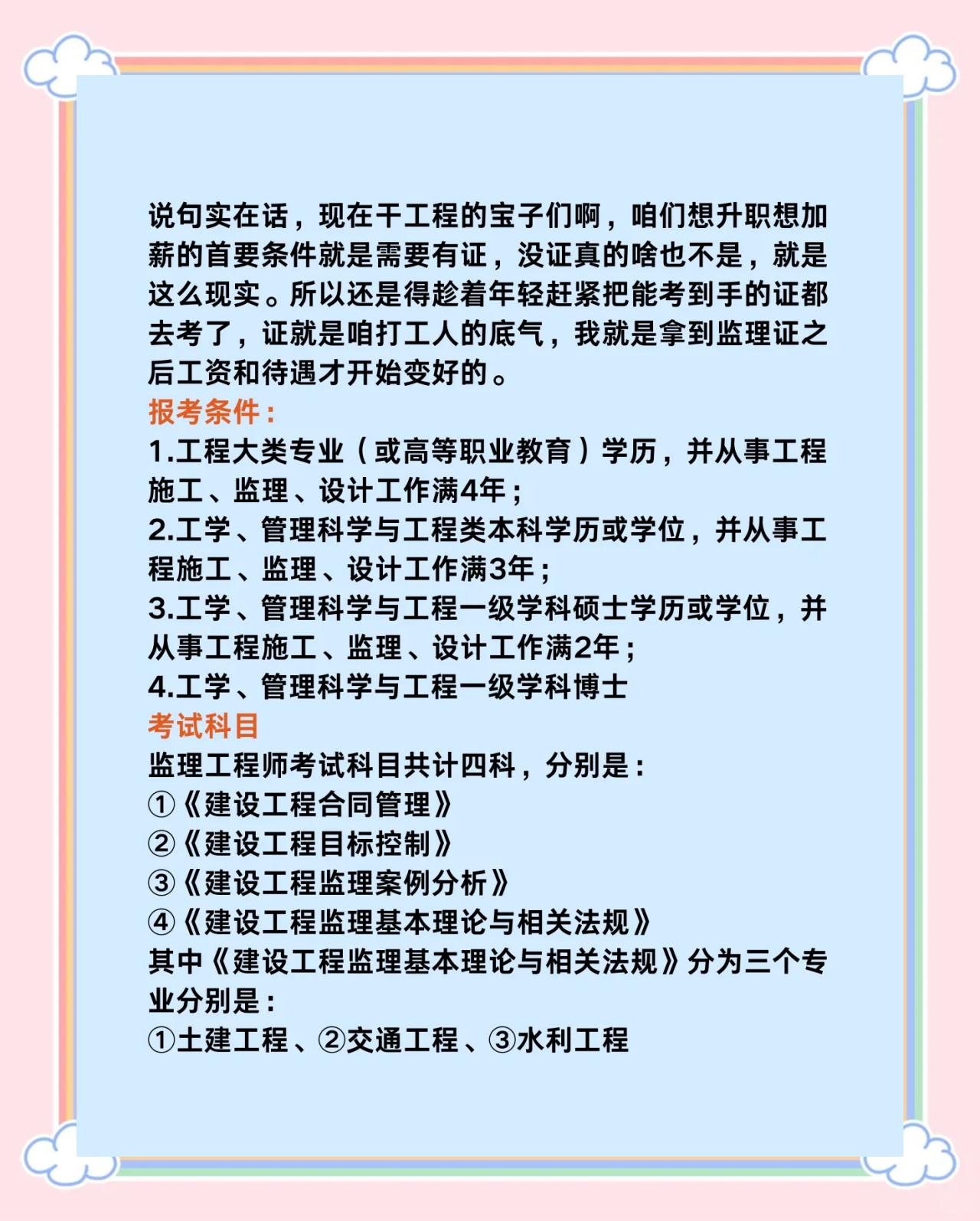 施工現(xiàn)場監(jiān)理工程師實用手冊,施工現(xiàn)場監(jiān)理工程師實用手冊電子版  第1張