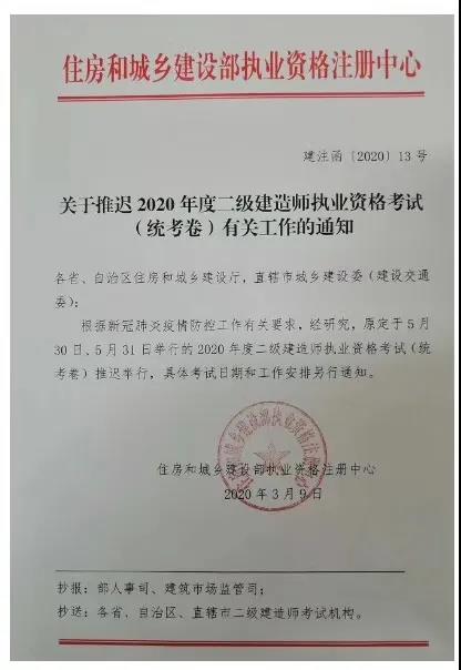 二級建造師執(zhí)業(yè)印章號怎么查二級建造師執(zhí)業(yè)印章  第1張