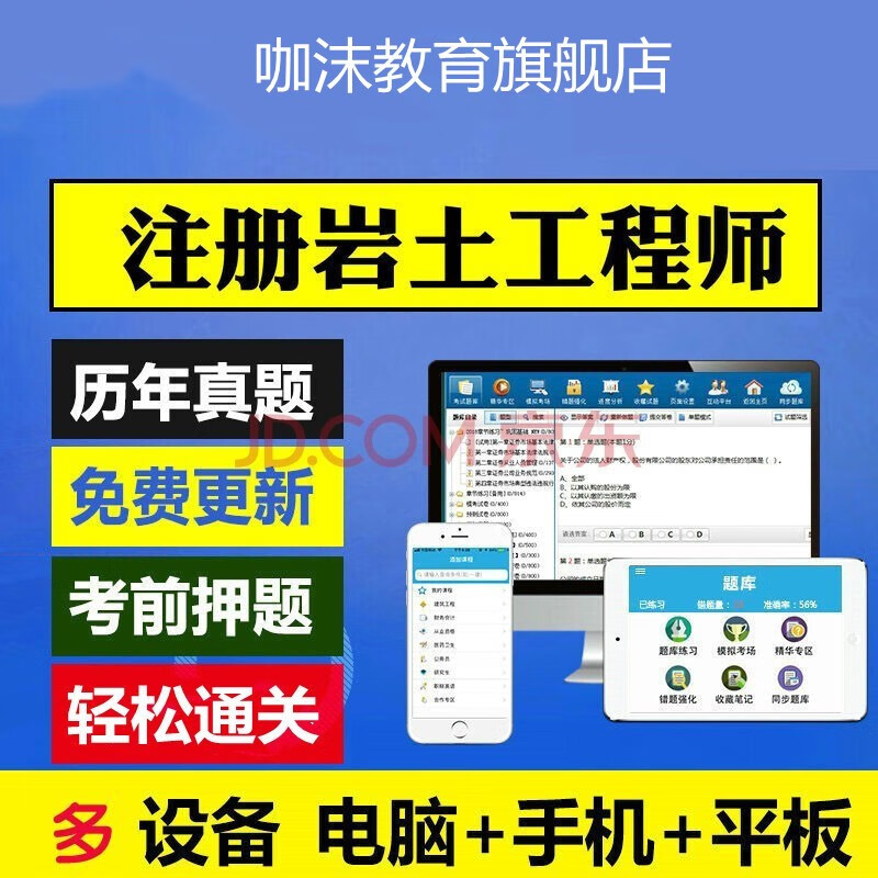 注冊巖土工程師基礎(chǔ)試題,注冊巖土工程師基礎(chǔ)考試書  第1張