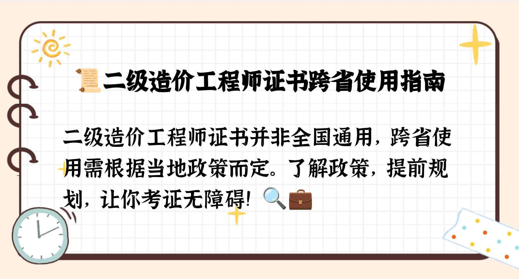 造價(jià)工程師社保造價(jià)工程師社保問(wèn)題  第1張
