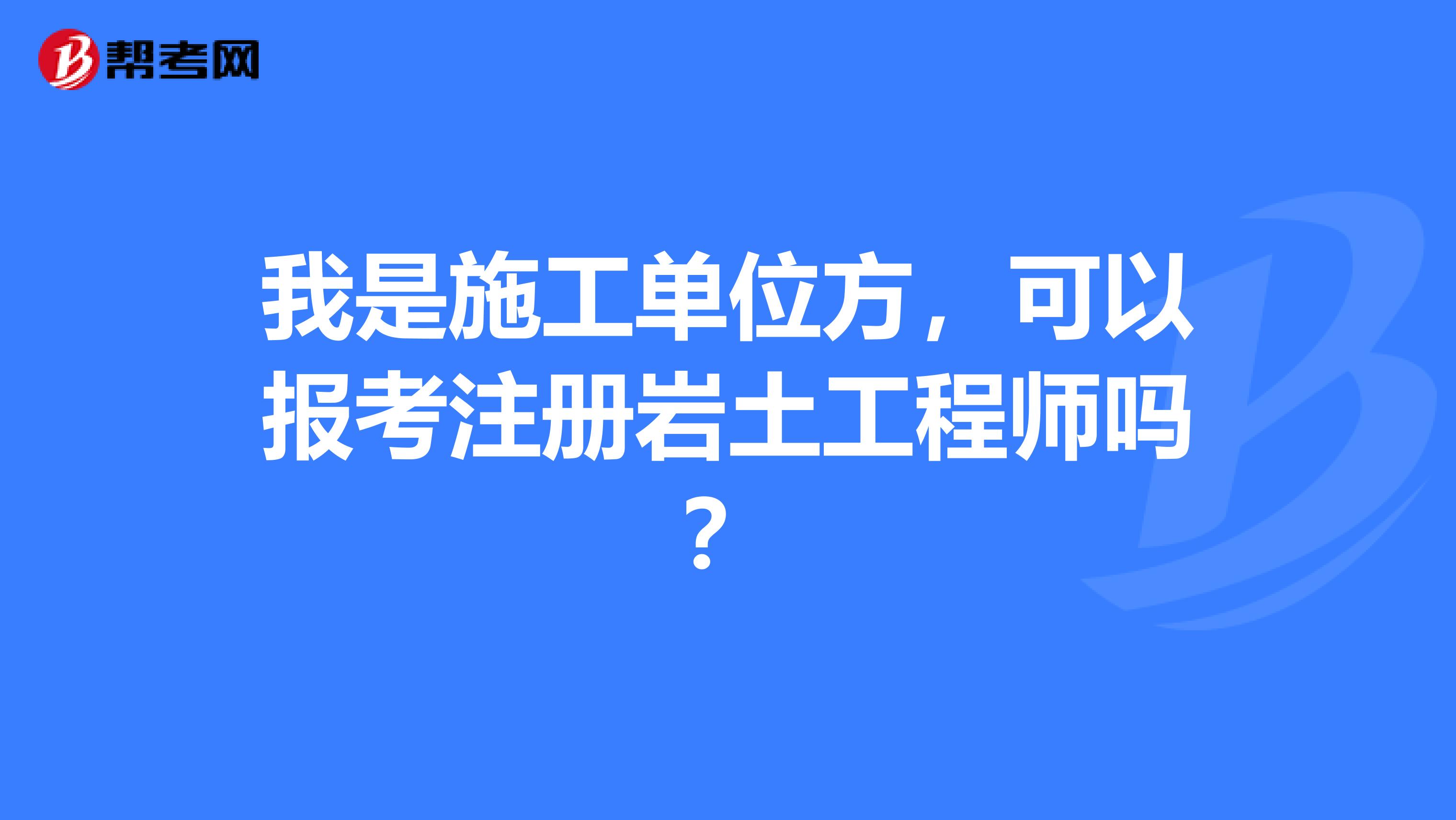 巖土注冊工程師什么時候出成績,巖土工程師轉注時間  第1張