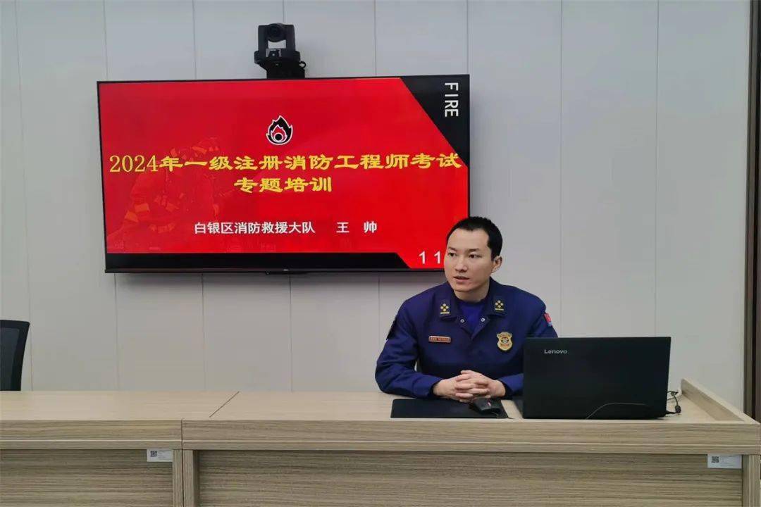 煙臺消防工程師培訓(xùn)班哪家好,煙臺消防工程師培訓(xùn)班  第2張