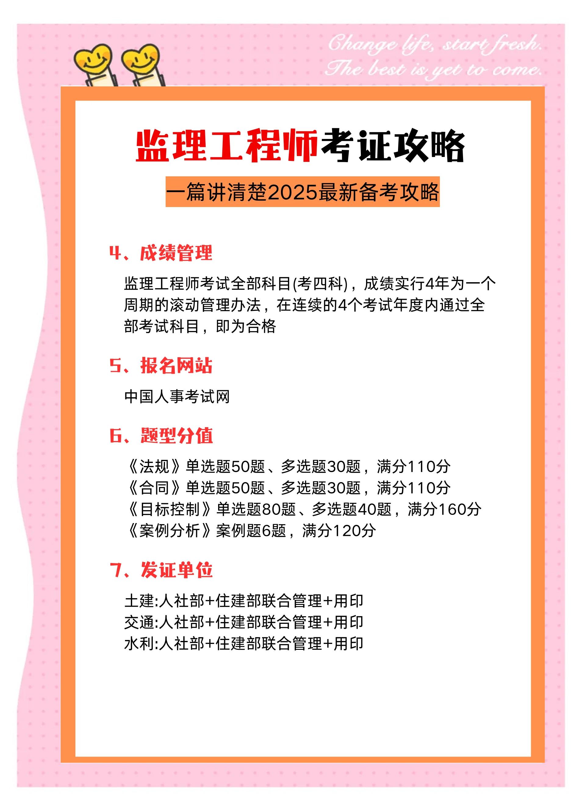 2015年監(jiān)理工程師考試時(shí)間,2015監(jiān)理工程師名單  第1張