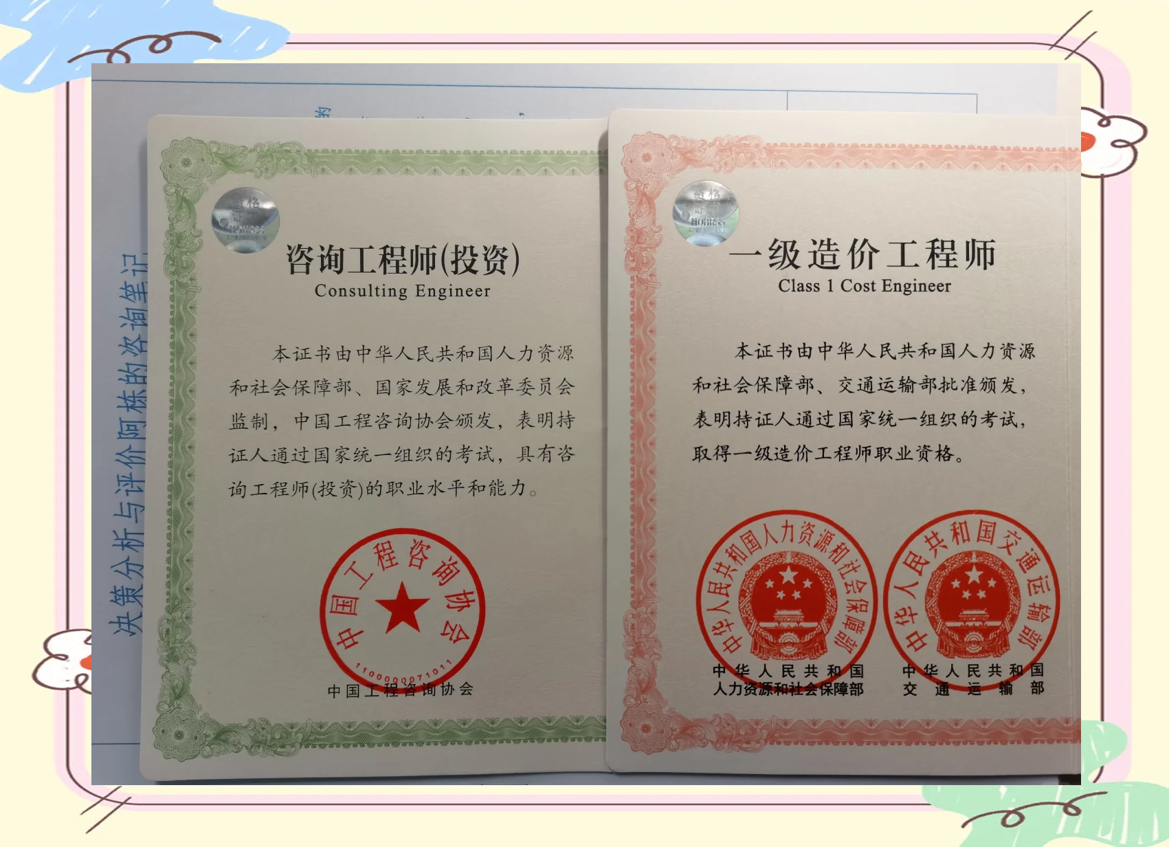 造價(jià)工程師考后資格審查造價(jià)工程師考后審核  第1張