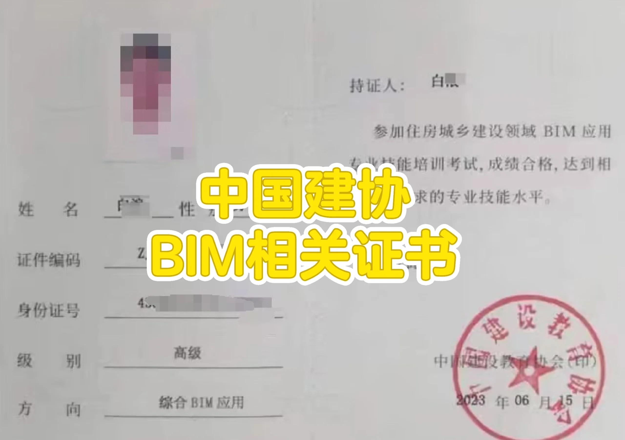 寧波bim工程師哪里有,bim工程師個(gè)人簡(jiǎn)歷  第1張
