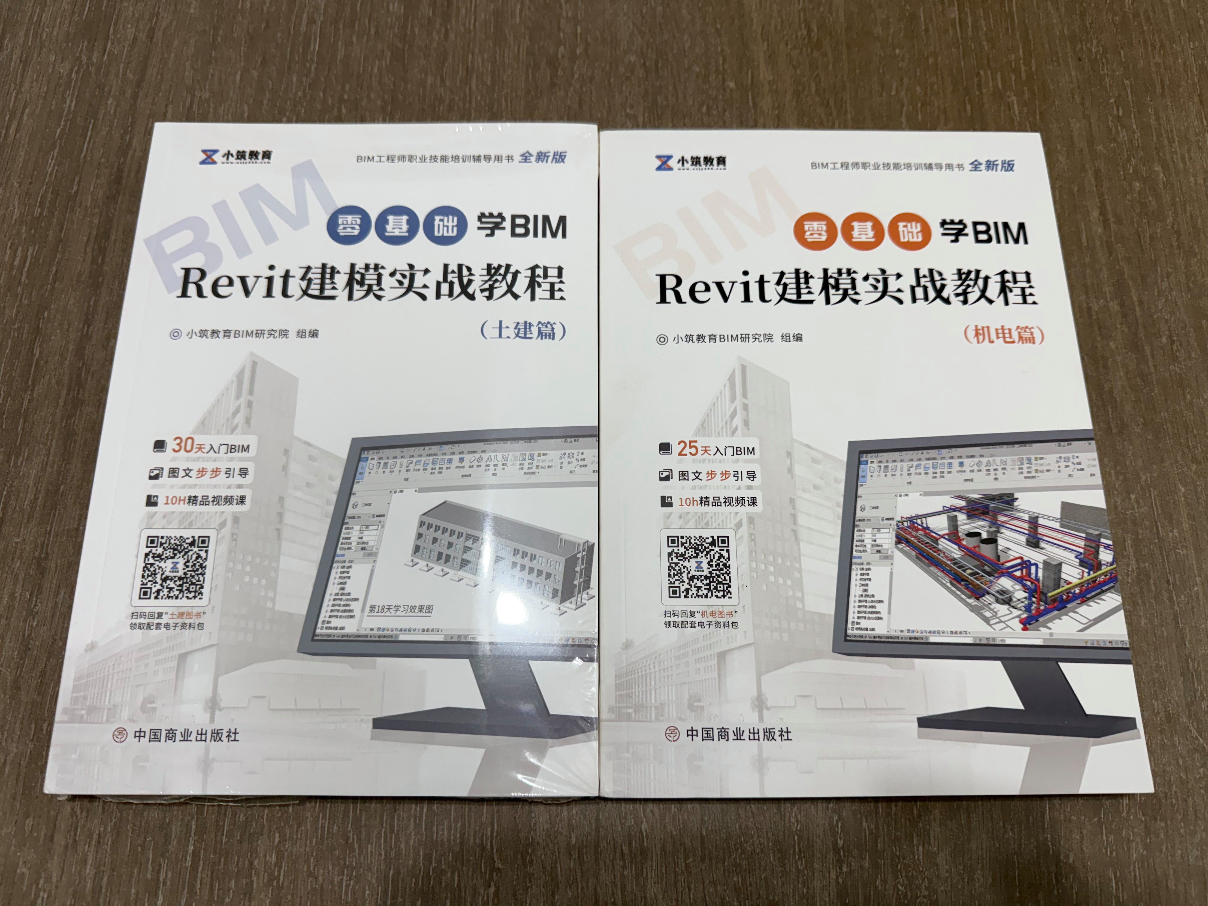 機(jī)電bim工程師是什么黔西南機(jī)電bim工程師  第1張