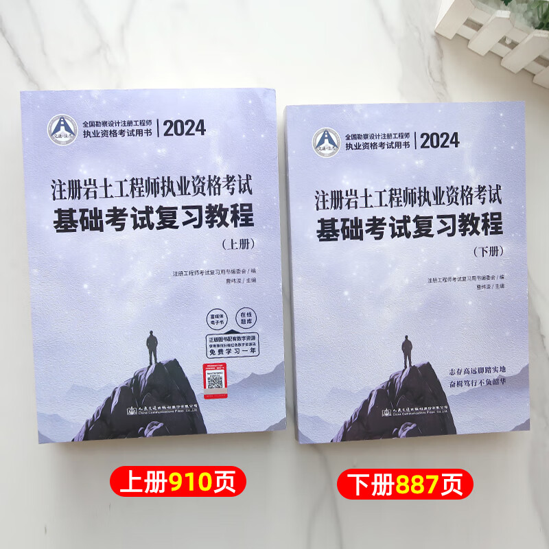 考取注冊(cè)巖土工程師,2020年注冊(cè)巖土工程師報(bào)考條件  第1張