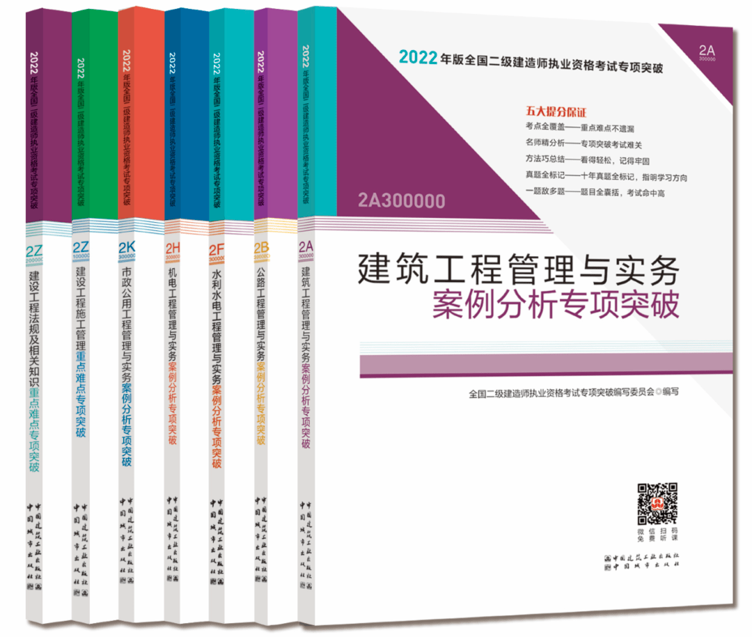 二級(jí)建造師看什么書,二級(jí)建造師看那些書  第2張