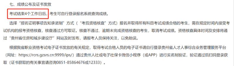 2021水利二級建造師報(bào)考時間水利二級建造師考試成績查詢  第2張