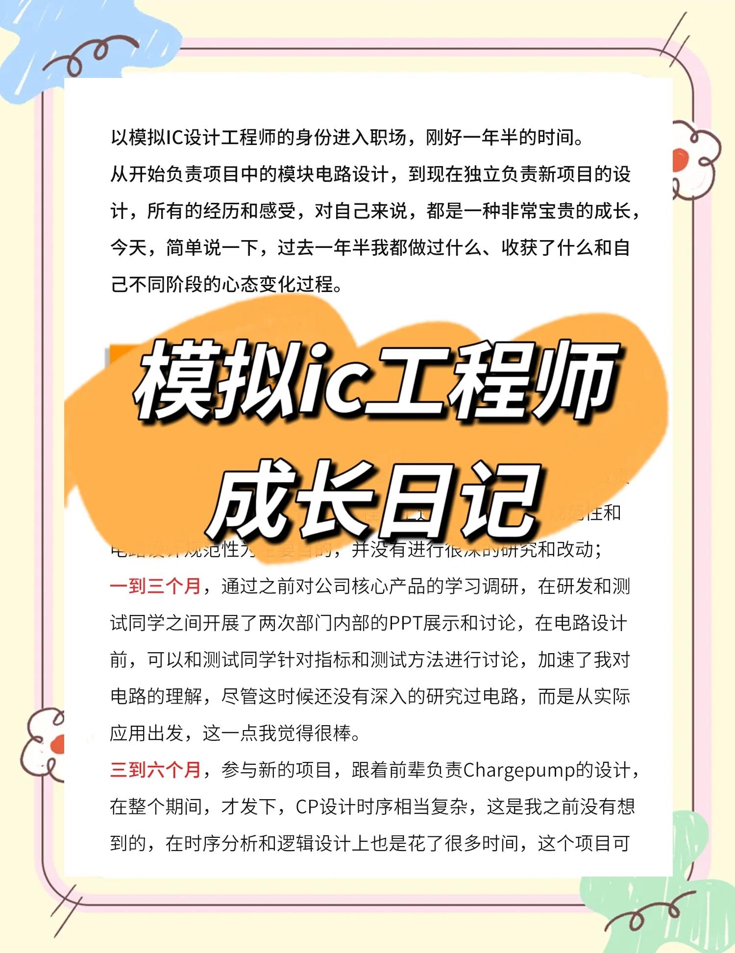 結(jié)構工程師如何快速成長的結(jié)構工程師如何快速成長  第1張