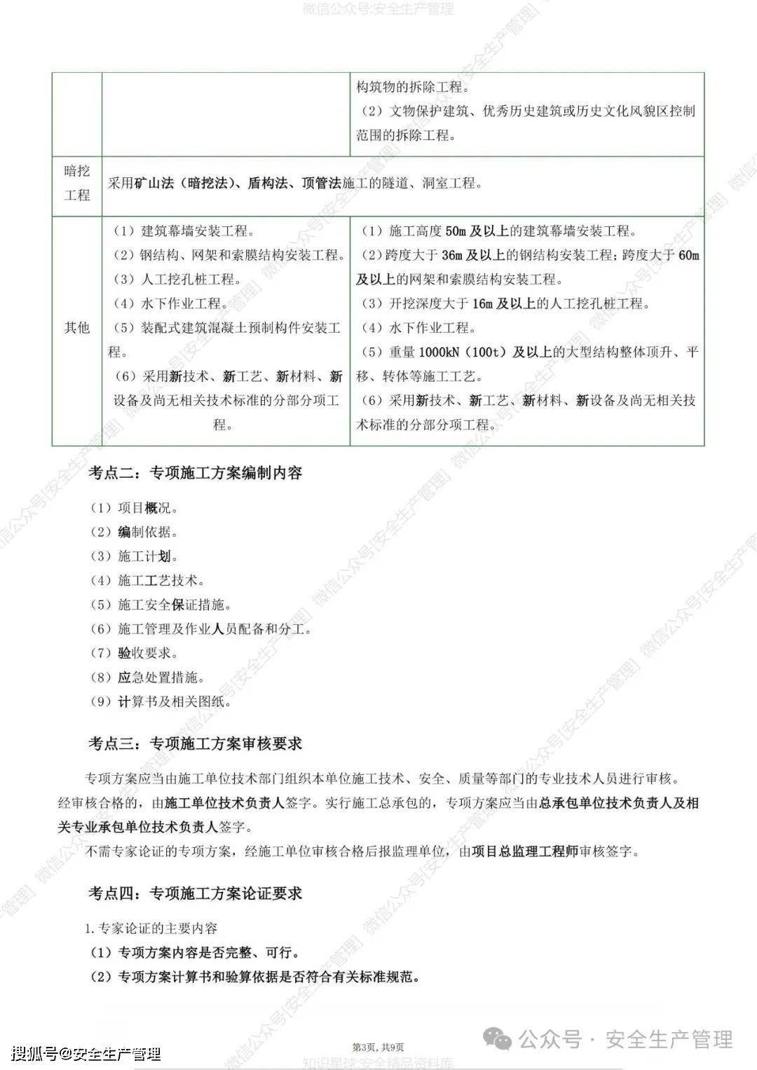 注冊安全工程師轉(zhuǎn)注冊需提供的材料注冊安全工程師轉(zhuǎn)注冊  第1張