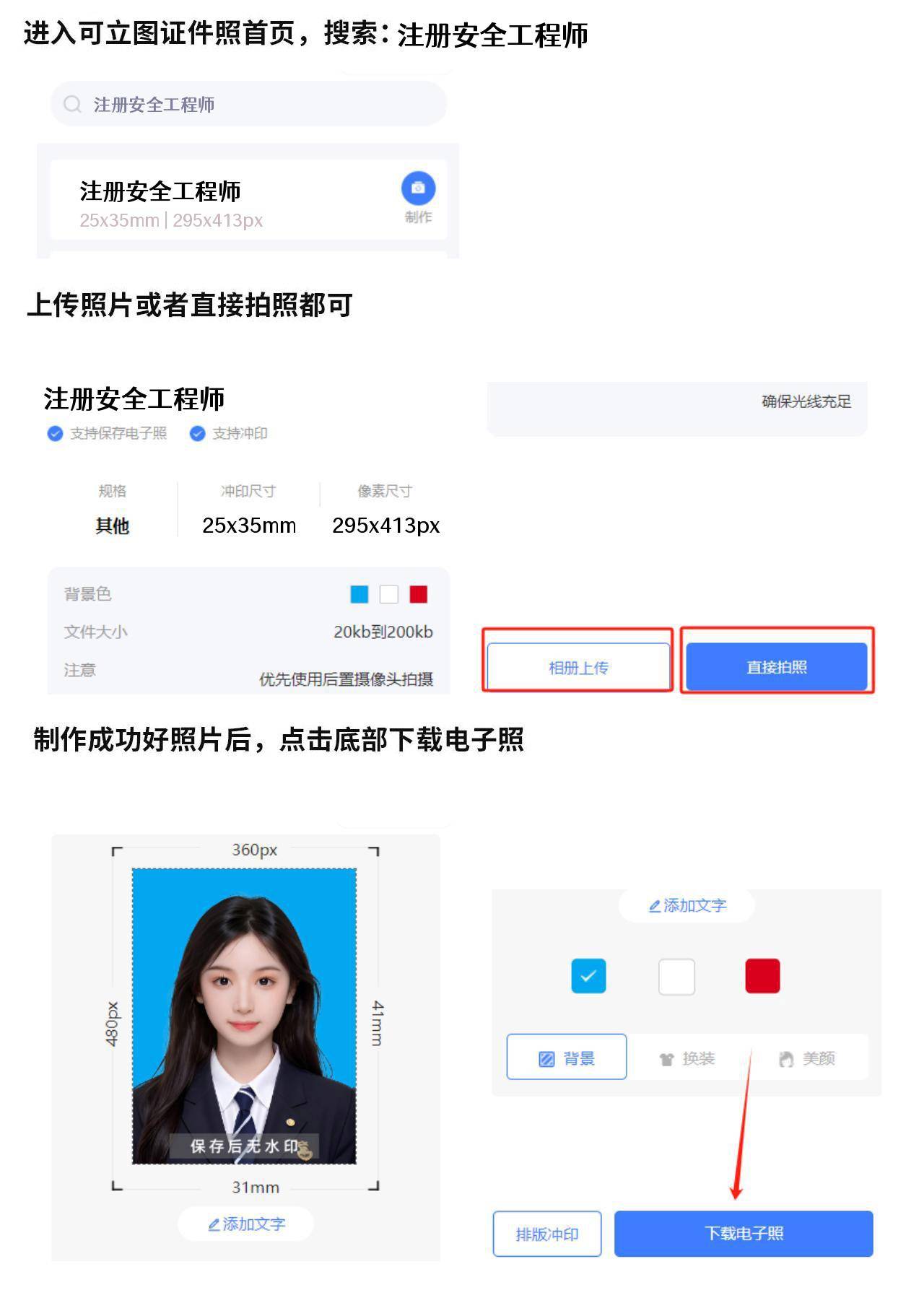 注冊安全工程師轉(zhuǎn)注冊需提供的材料注冊安全工程師轉(zhuǎn)注冊  第2張