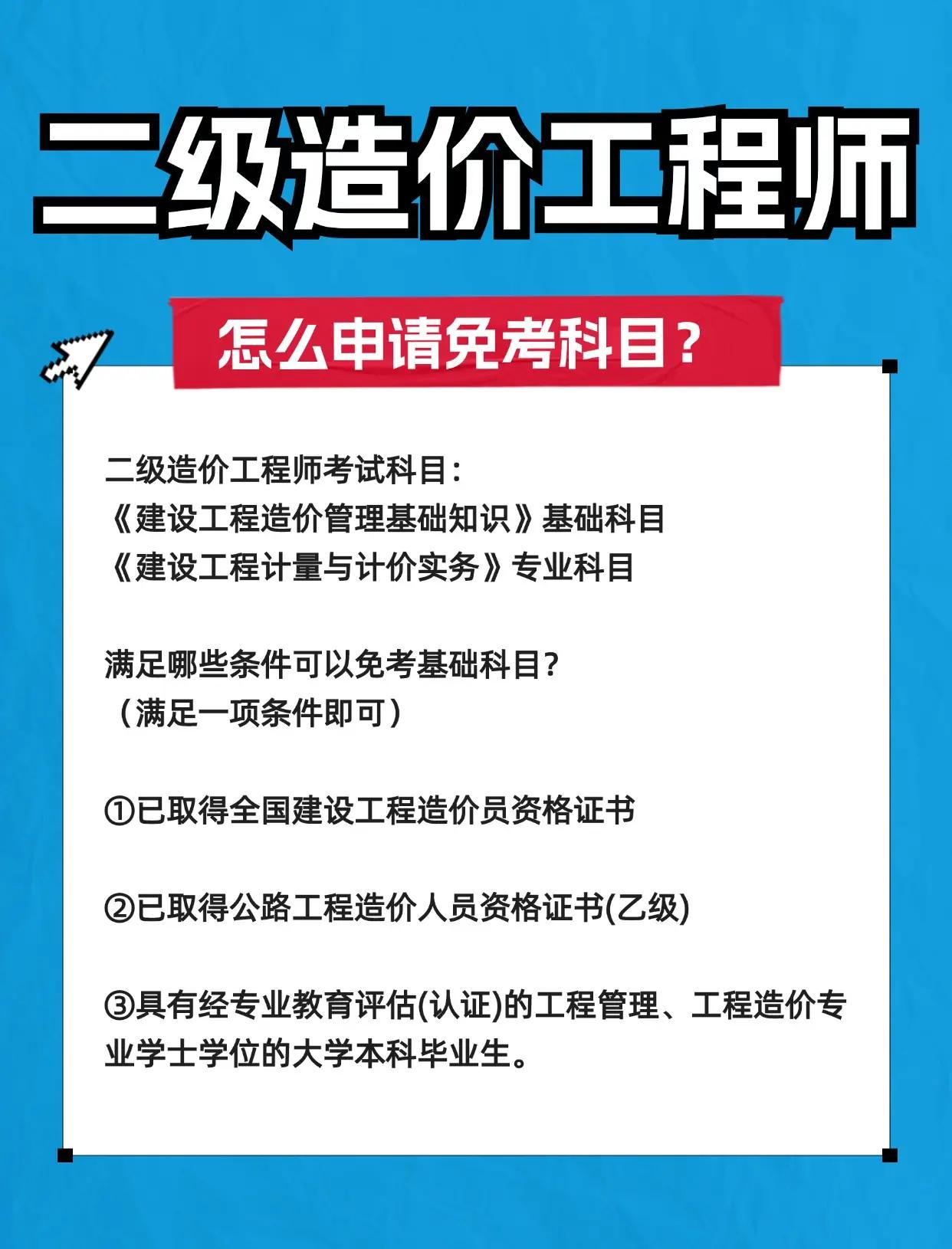 邵陽地區(qū)造價工程師邵陽工程造價擇優(yōu)推薦  第2張