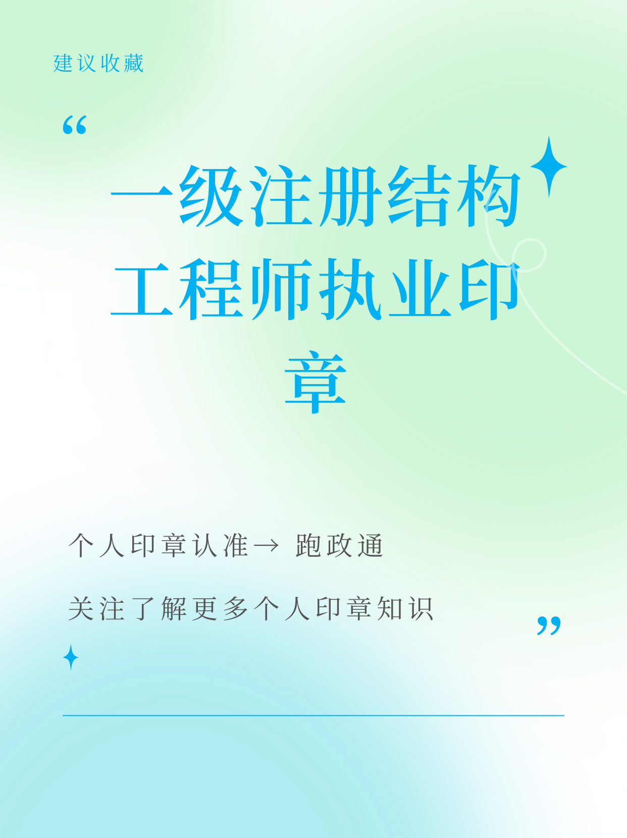 國家一級注冊結(jié)構(gòu)工程師年薪,國家一級注冊結(jié)構(gòu)工程師  第1張
