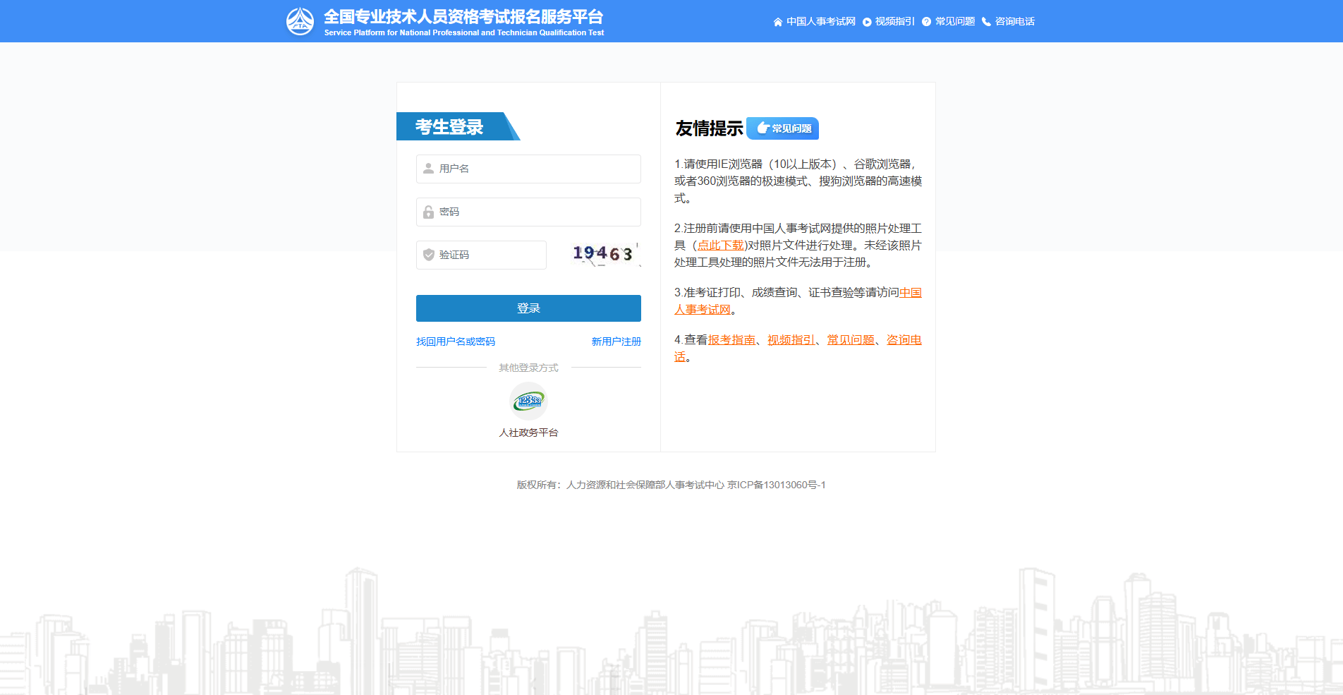 河北初級(jí)注冊(cè)安全工程師考試時(shí)間,注冊(cè)安全工程師考試時(shí)間  第1張