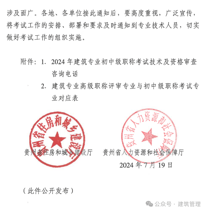 結(jié)構(gòu)助理工程師之后助理結(jié)構(gòu)工程師怎么評定  第2張