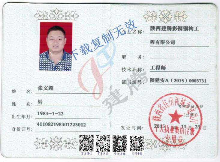 結(jié)構(gòu)工程師干嘛的,結(jié)構(gòu)工程師可以干嘛  第2張