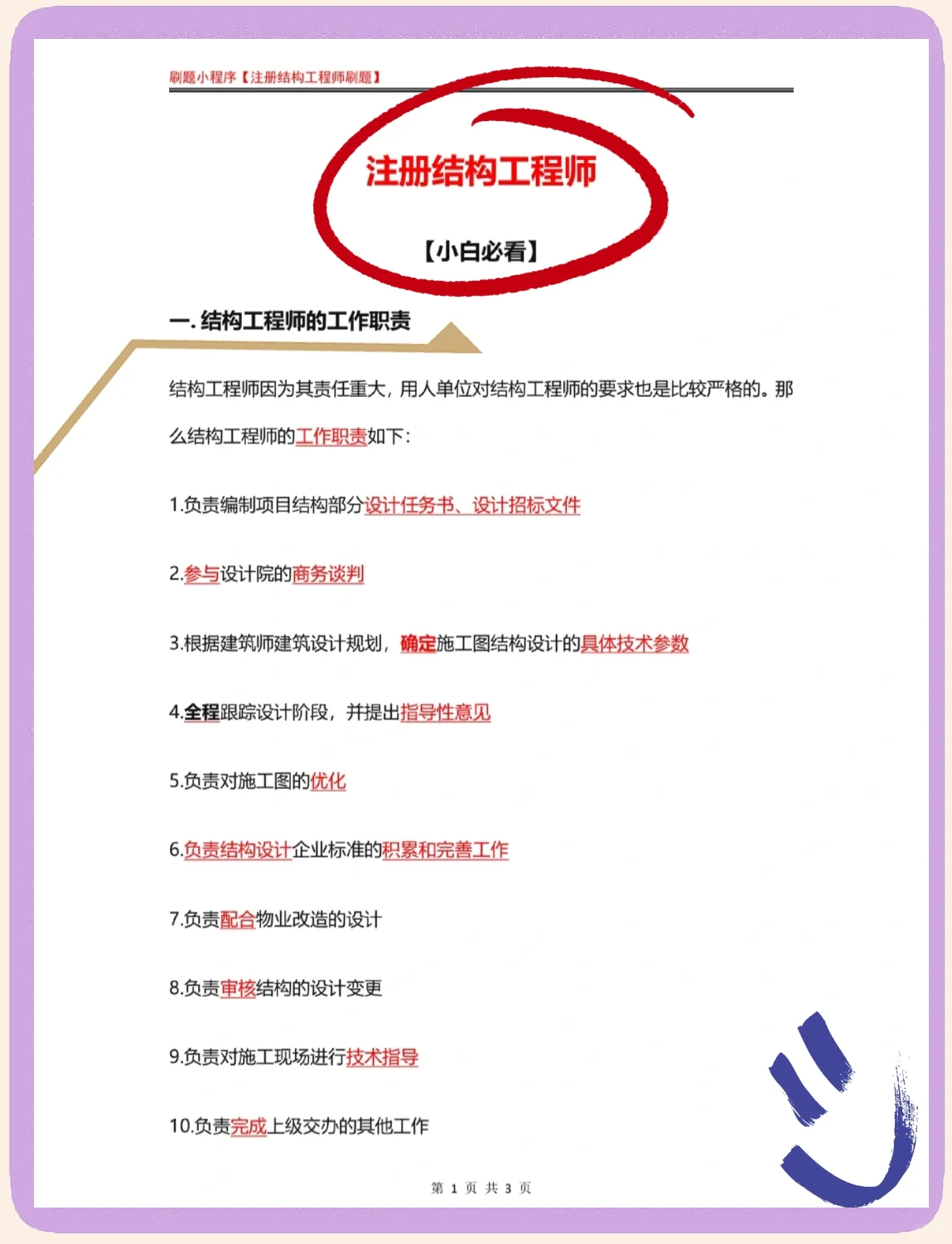 結(jié)構(gòu)設(shè)計工程師前景怎么樣結(jié)構(gòu)設(shè)計工程師前景  第1張