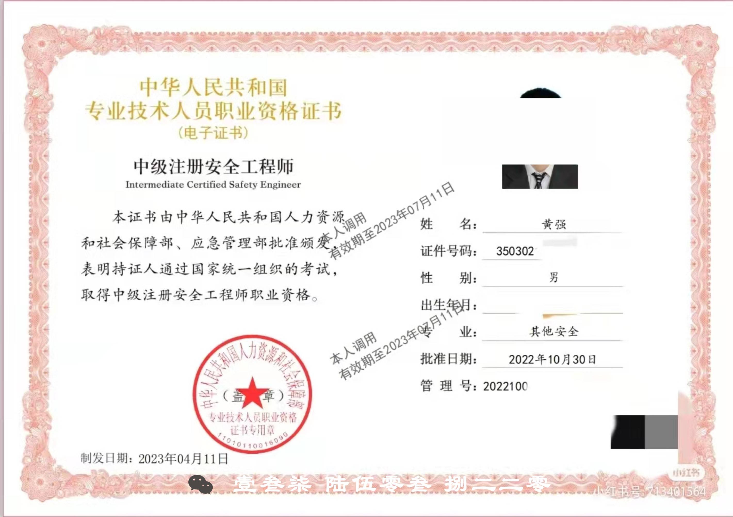 注冊(cè)安全工程師哪個(gè)職業(yè)要好考,注冊(cè)安全工程師選哪個(gè)專(zhuān)業(yè)含金量高  第2張