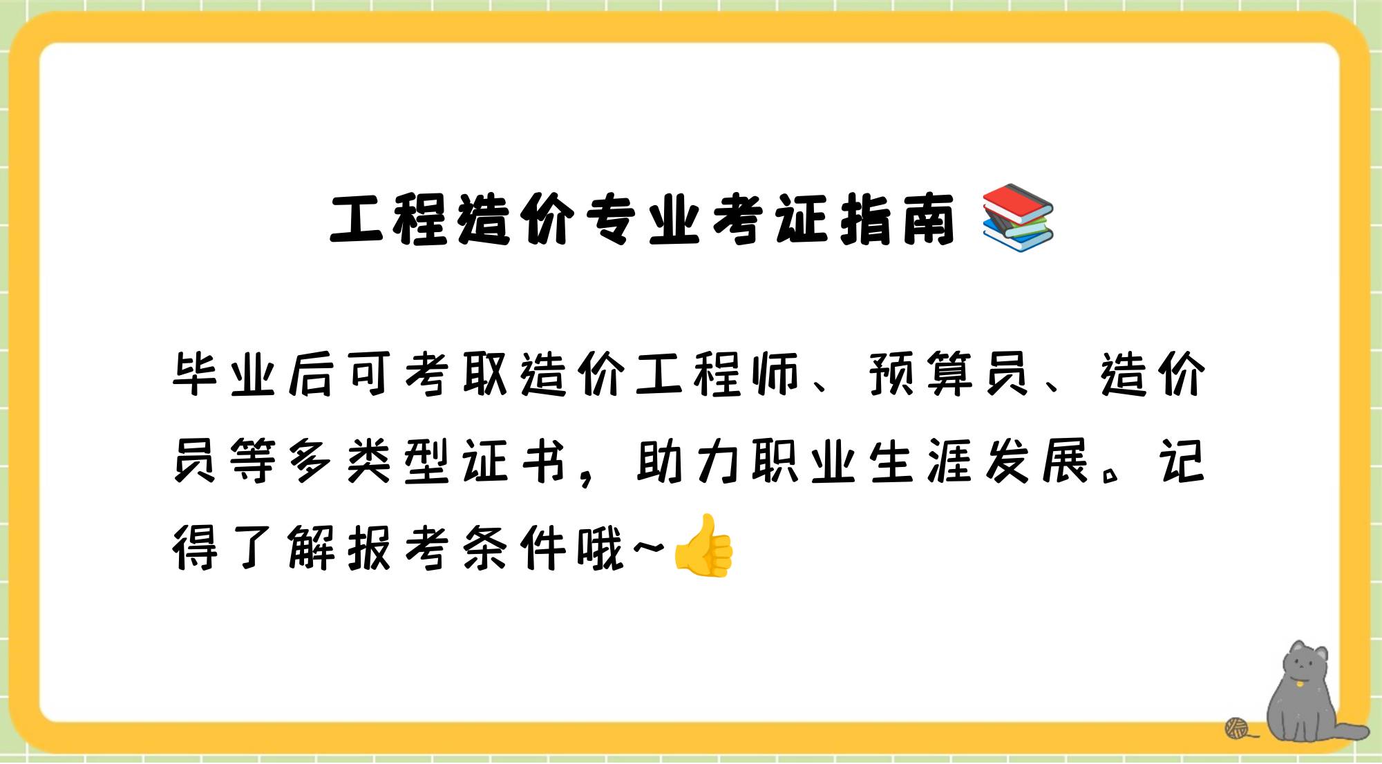 水利部造價(jià)工程師,水利部造價(jià)工程師會(huì)轉(zhuǎn)到住建部嗎  第1張