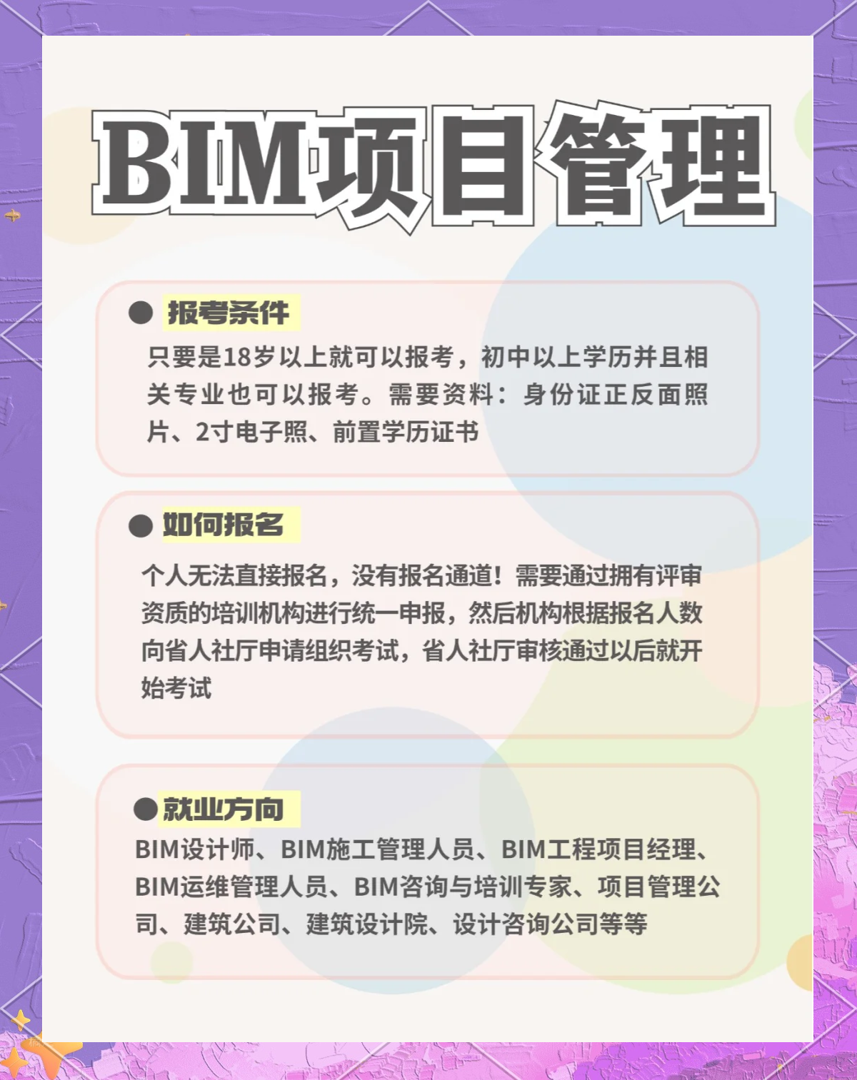 bim咨詢顧問(wèn)bim咨詢工程師做什么  第1張