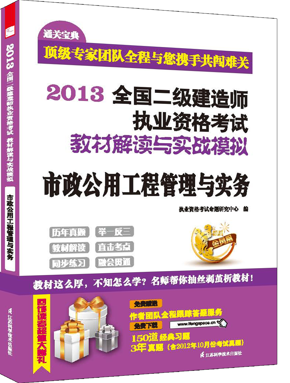 二級(jí)建造師書記是誰,二級(jí)建造師書記  第1張