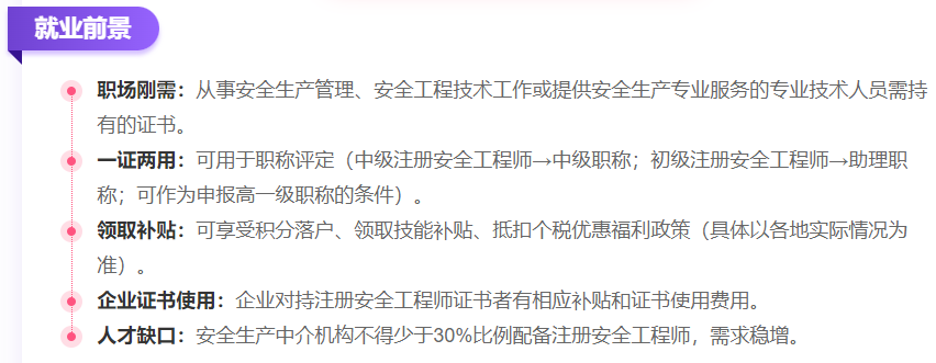 通風(fēng)安全職稱(chēng)包括什么通風(fēng)安全工程師  第1張