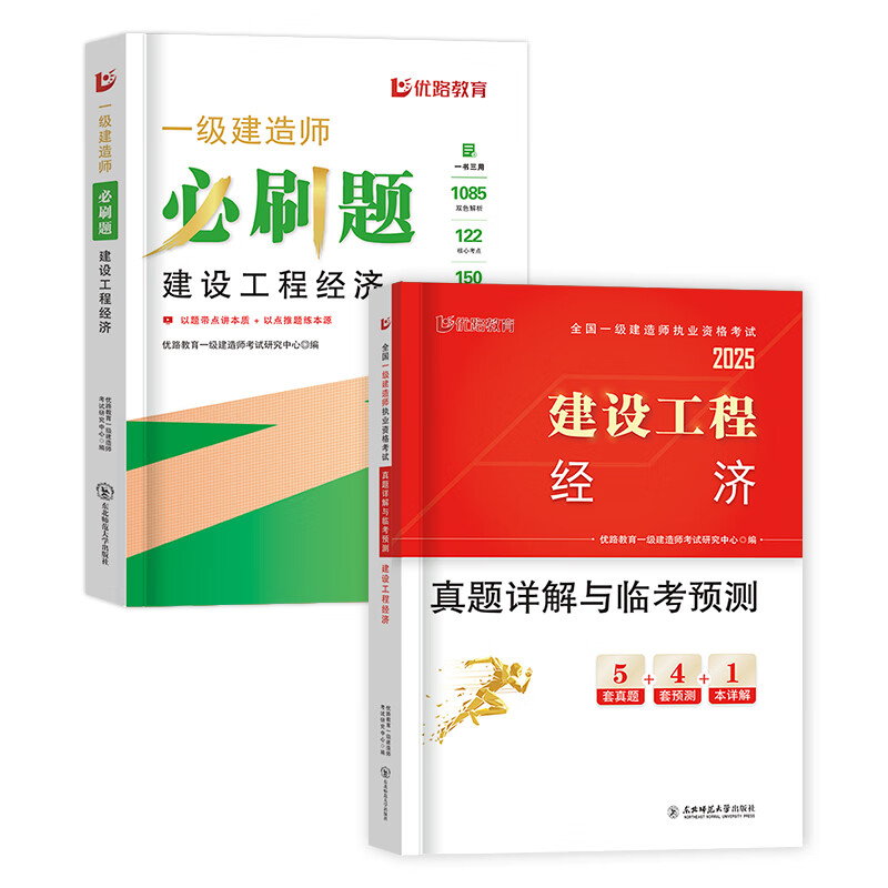 一級建造師建筑實務必背500,一級建造師建筑實務復習  第1張