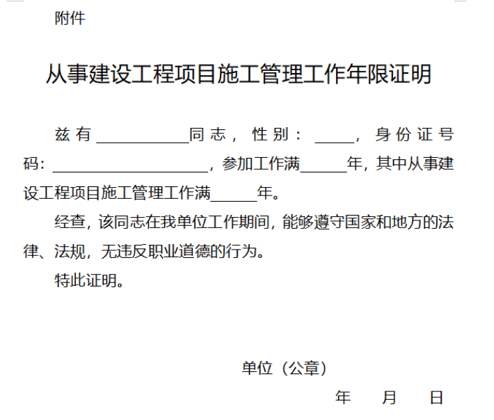 一級(jí)建造師報(bào)名不了怎么辦一級(jí)建造師報(bào)名不了  第1張