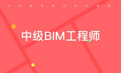 bim工程師證書(shū)工信bim工程師證書(shū)工信部發(fā)的有用嗎  第2張