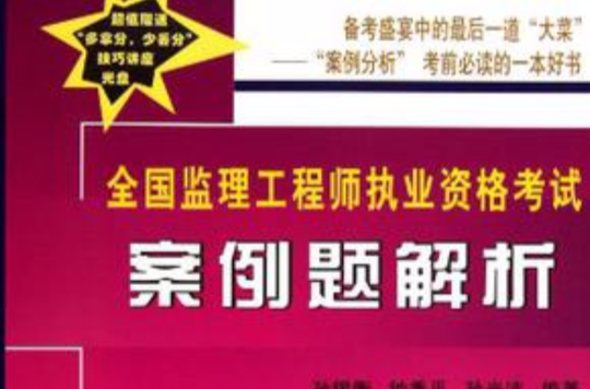 監(jiān)理工程師證報考條件是什么,監(jiān)理工程師證報考條件  第2張