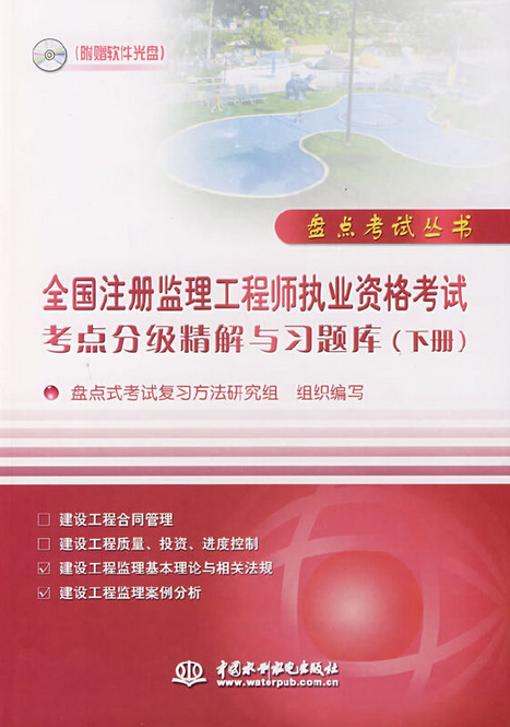 監(jiān)理工程師證報考條件是什么,監(jiān)理工程師證報考條件  第1張