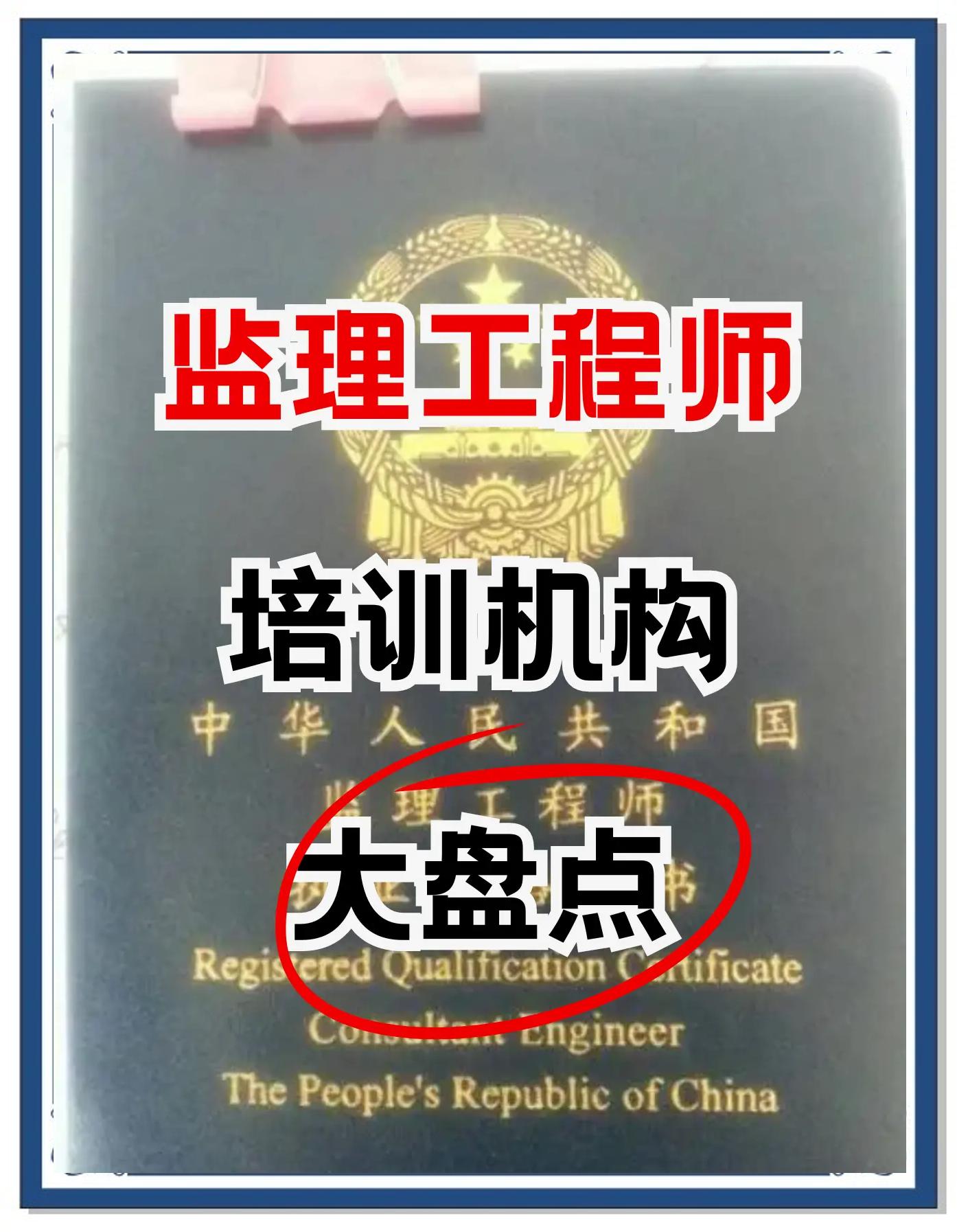 深海教育是合法的嗎深海教育的監(jiān)理工程師可靠嗎  第1張