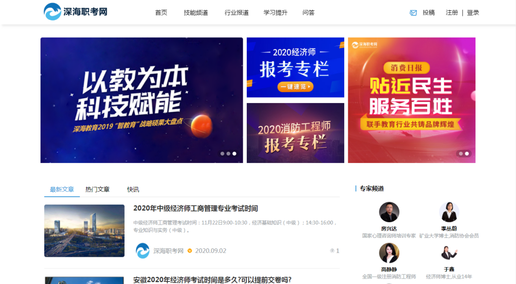 深海教育是合法的嗎深海教育的監(jiān)理工程師可靠嗎  第2張