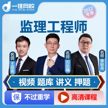 監(jiān)理工程師培訓(xùn)視頻監(jiān)理工程師教育培訓(xùn)  第1張