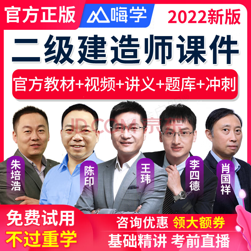 二級建造師的視頻,二級建造師視頻百度網(wǎng)盤分享  第1張