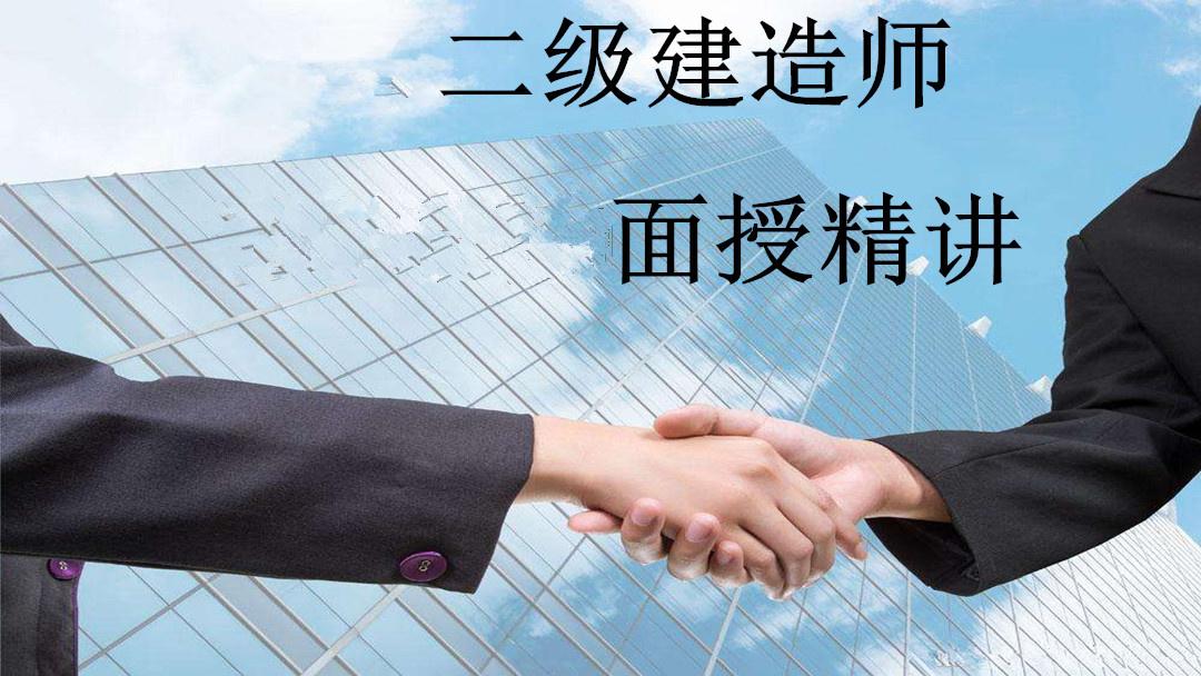 二級建造師的視頻,二級建造師視頻百度網(wǎng)盤分享  第2張