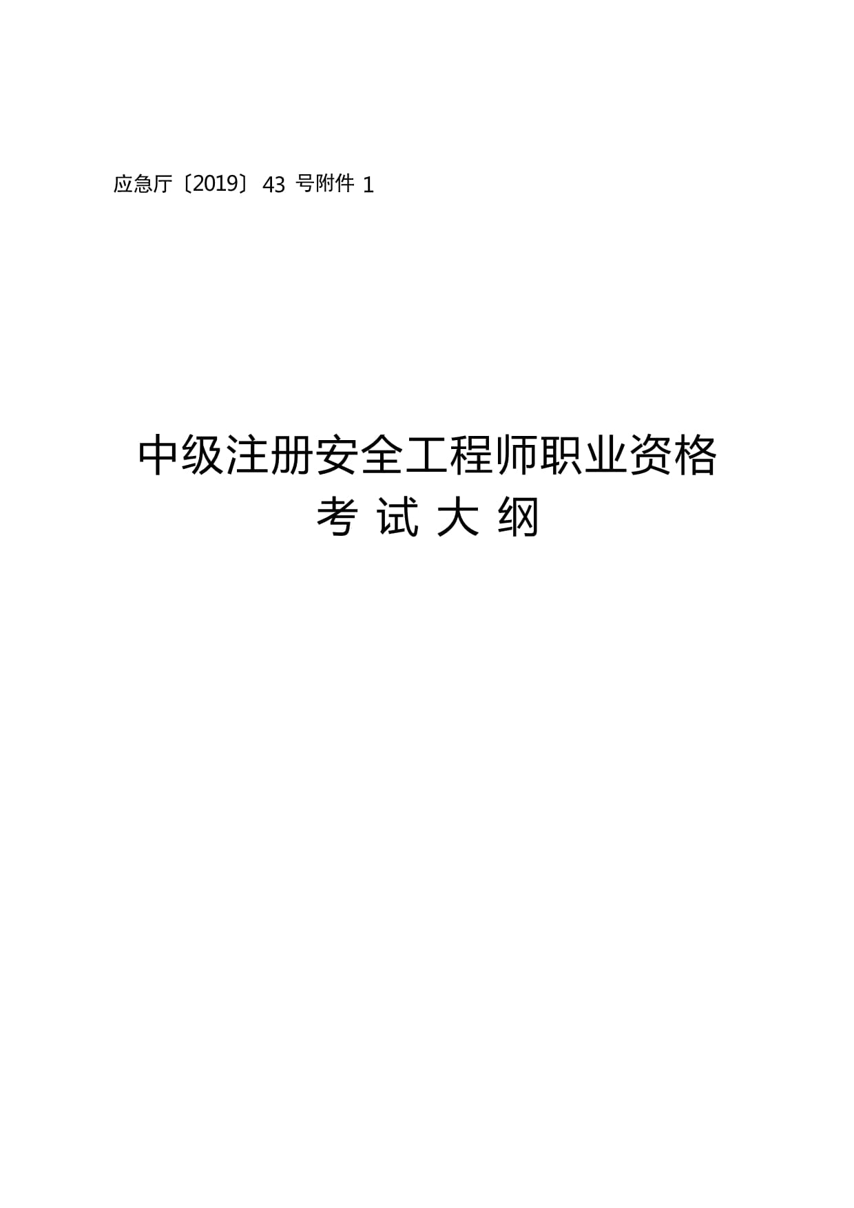 注冊(cè)結(jié)構(gòu)工程師考試網(wǎng)校注冊(cè)結(jié)構(gòu)工程師考試論壇  第1張
