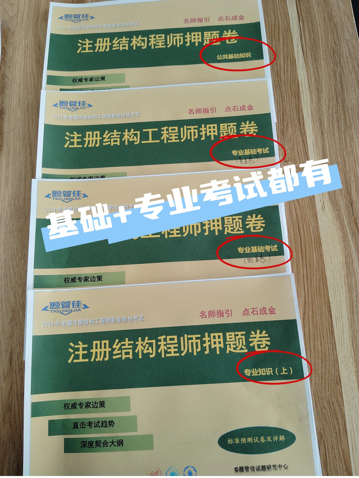 注冊(cè)結(jié)構(gòu)工程師考試網(wǎng)校注冊(cè)結(jié)構(gòu)工程師考試論壇  第2張