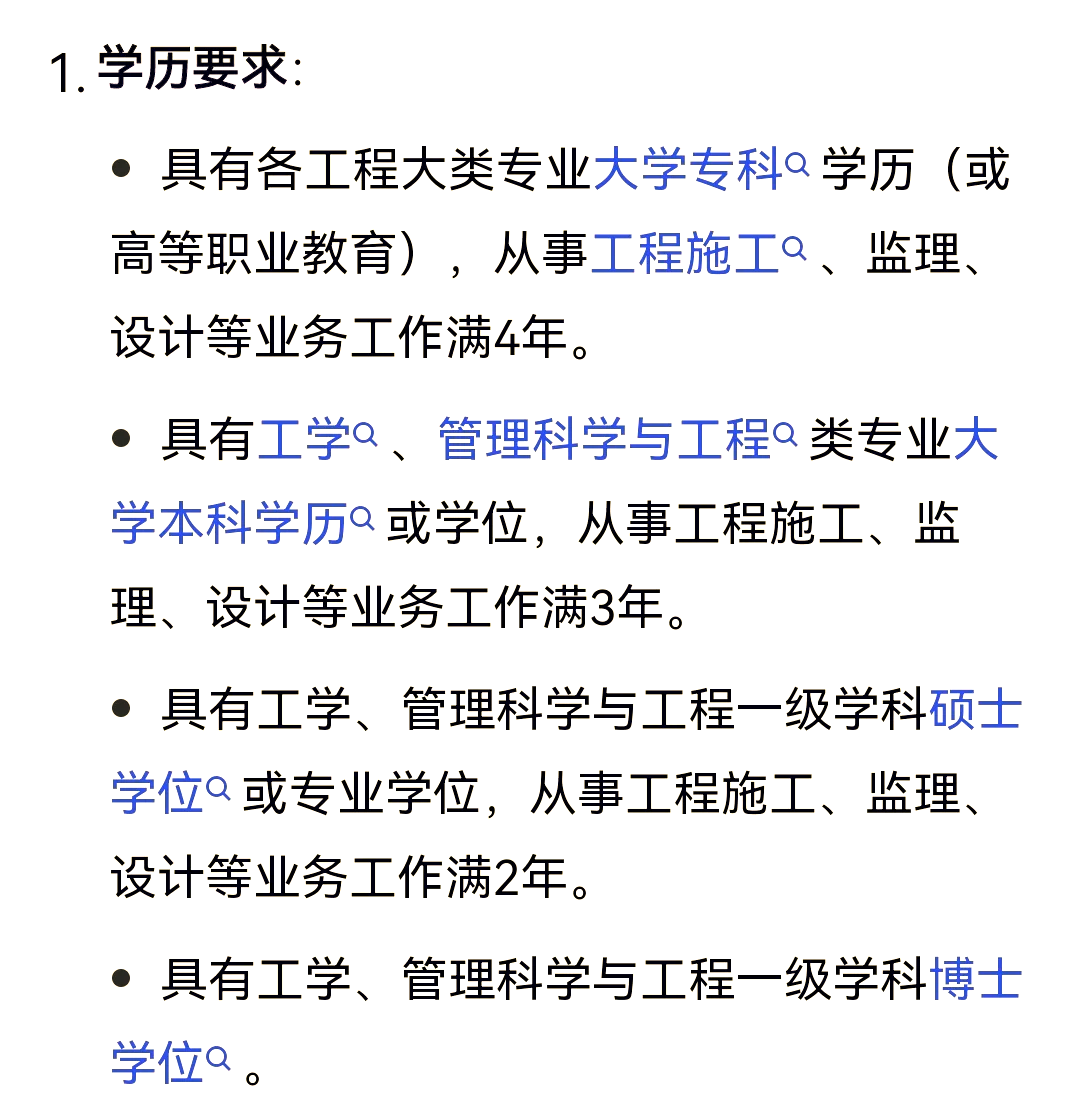 監理工程師證,監理工程師需要注冊  第2張