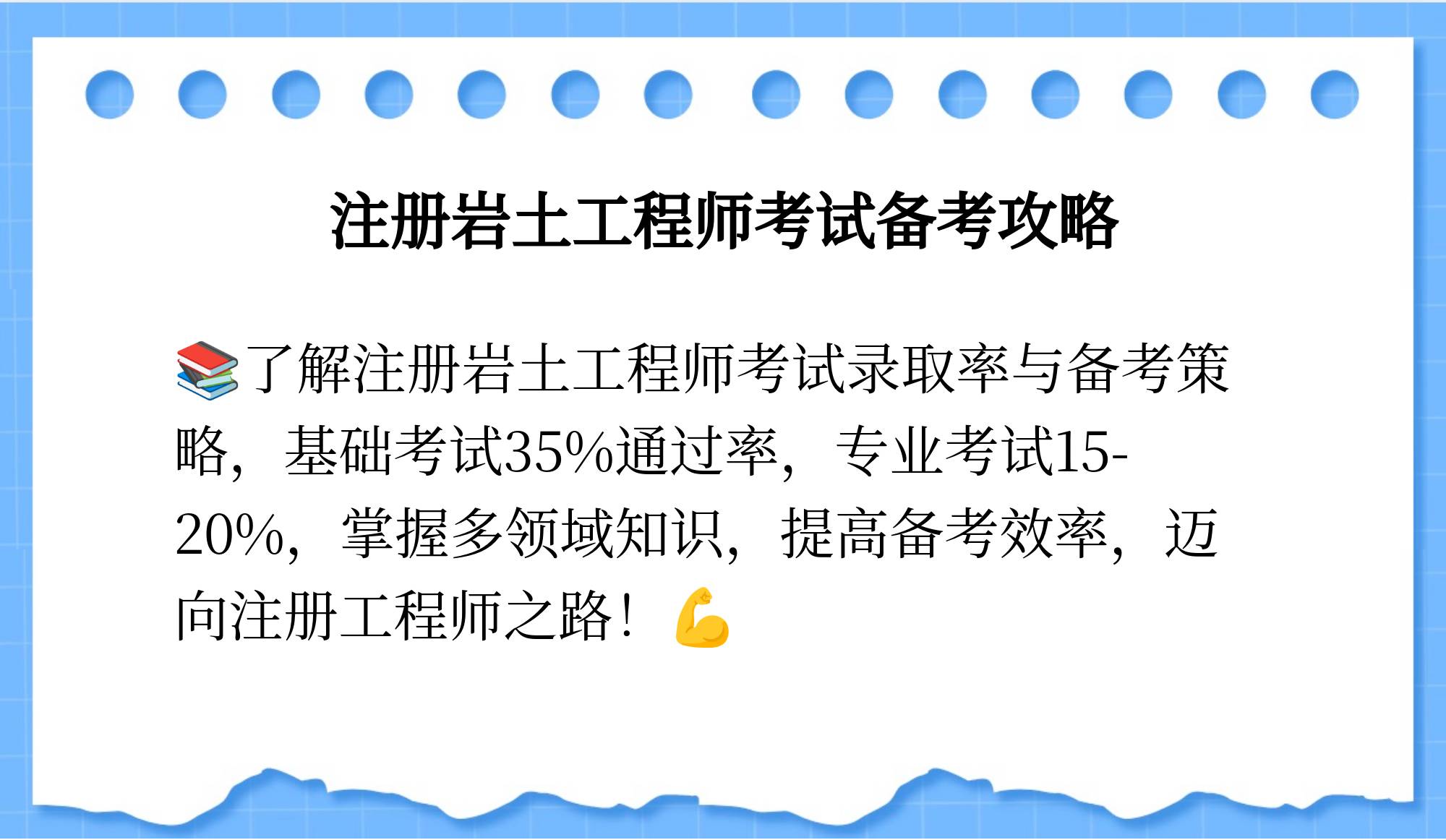 吉林省巖土工程師基礎(chǔ)考試報名,吉林省巖土工程師考后需要提供社保  第1張