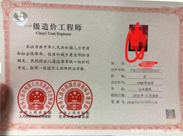 造價工程師是干嘛的造價工程師是干嘛的工作  第2張
