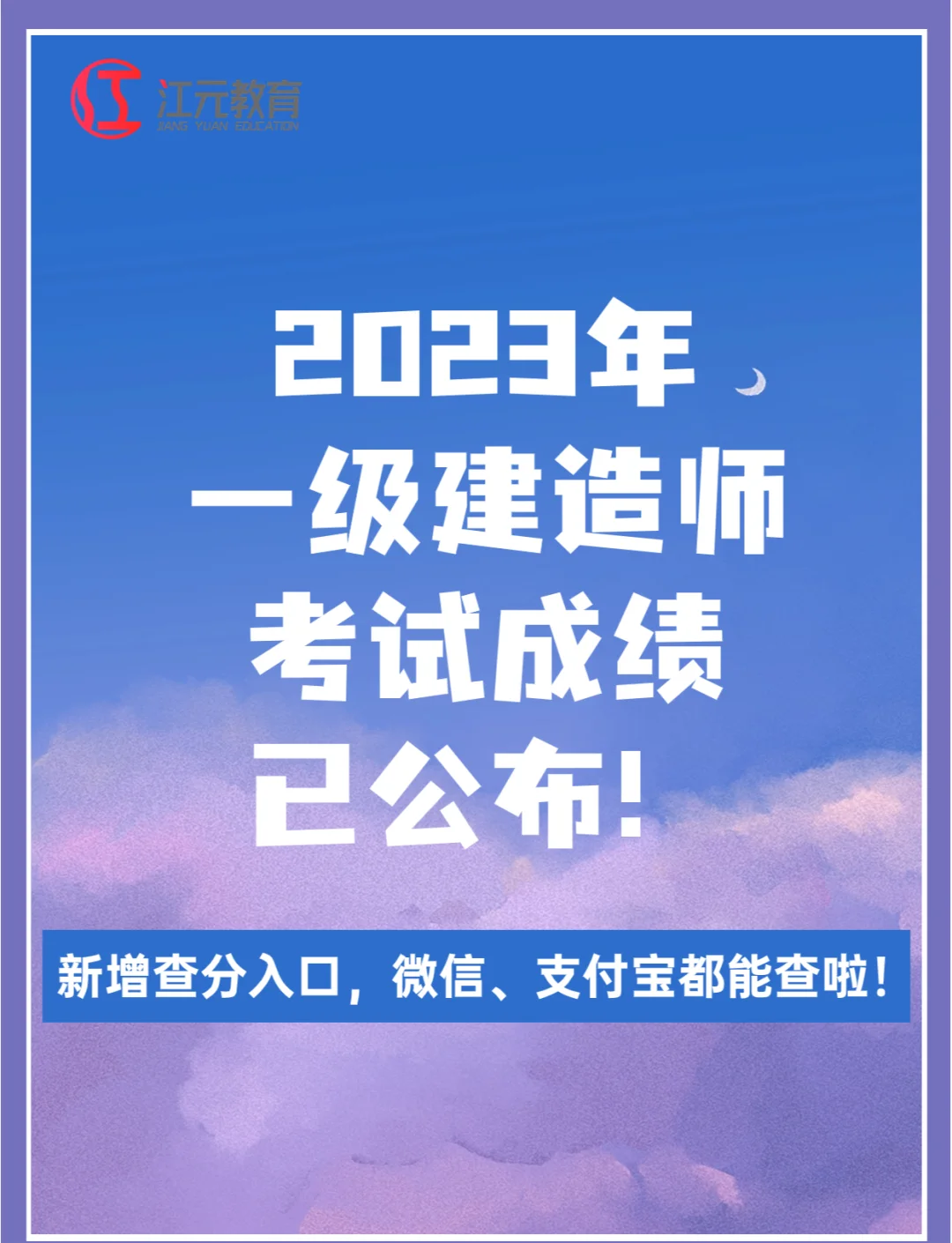 兵團(tuán)一建是國企嗎兵團(tuán)一級建造師成績查詢時間  第2張
