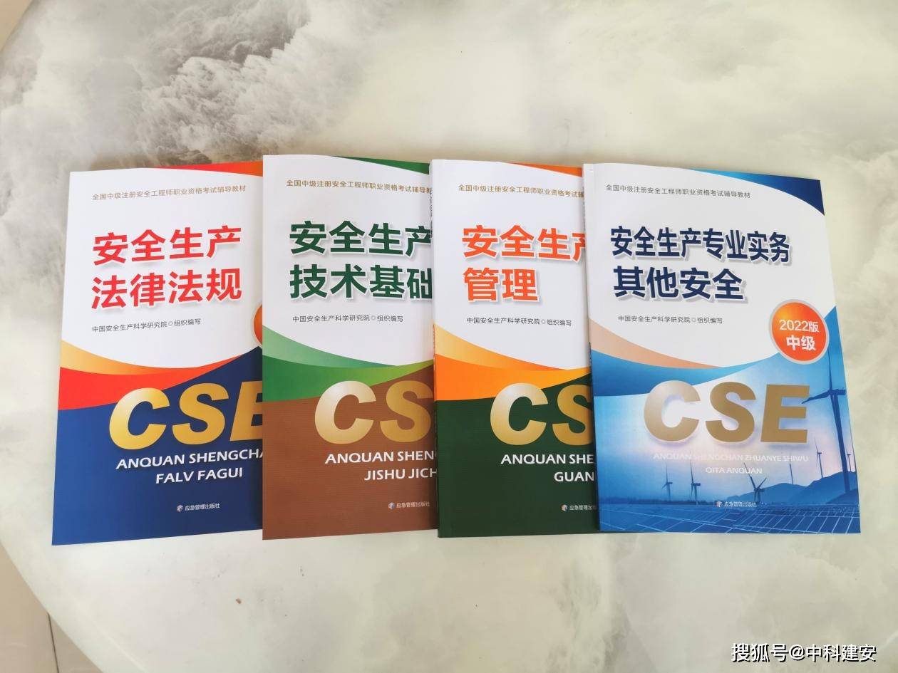 注冊安全工程師哪個題庫app好注冊安全工程師試題軟件  第1張