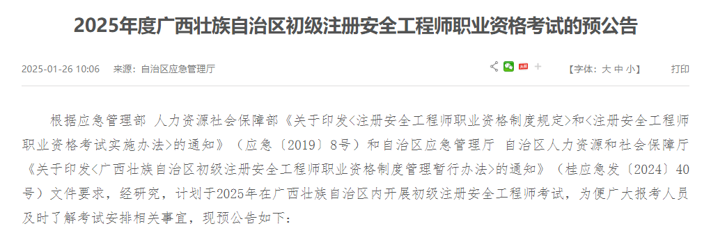 注冊安全工程師如何繼續(xù)教育注冊安全工程師繼續(xù)教育培訓總結(jié)  第2張