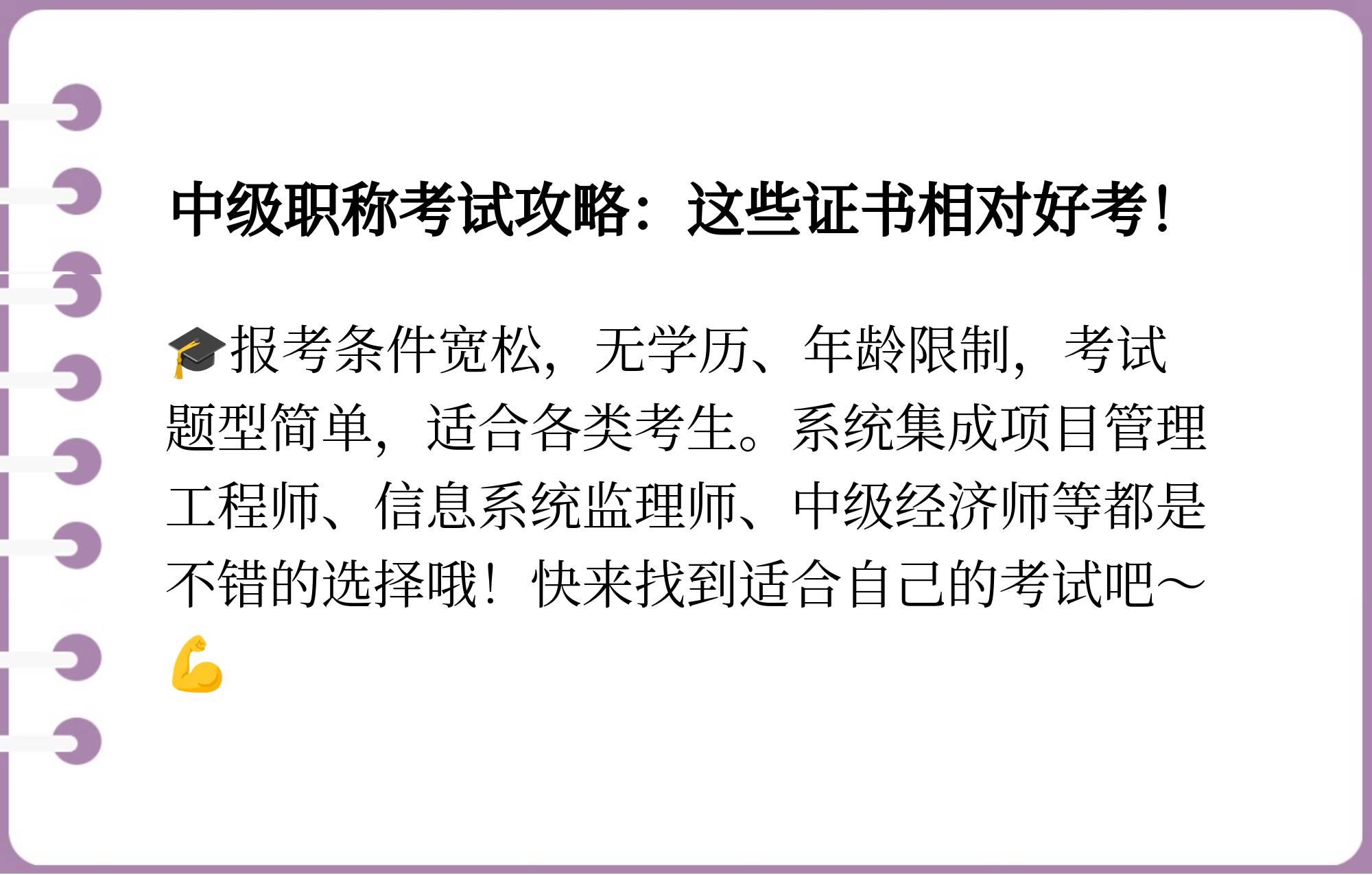 中級(jí)經(jīng)濟(jì)師監(jiān)理工程師考試題型中級(jí)經(jīng)濟(jì)師監(jiān)理工程師  第1張